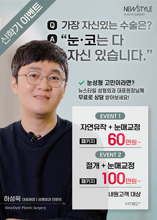 3월신학기눈성형 PC 507x707px.jpg