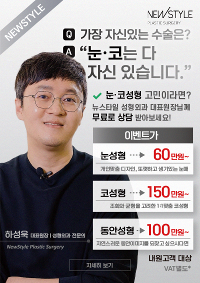 6.눈코동안성형PC팝업400x566px.jpg