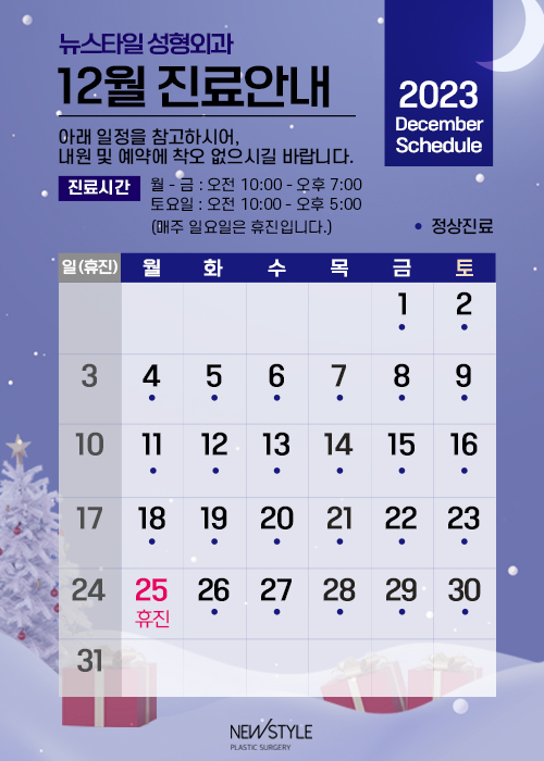 231128_뉴스타일_sns이미지_4_디자인초안.jpg