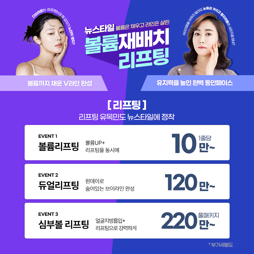 240524_뉴스타일_실리프팅_팝업.jpg