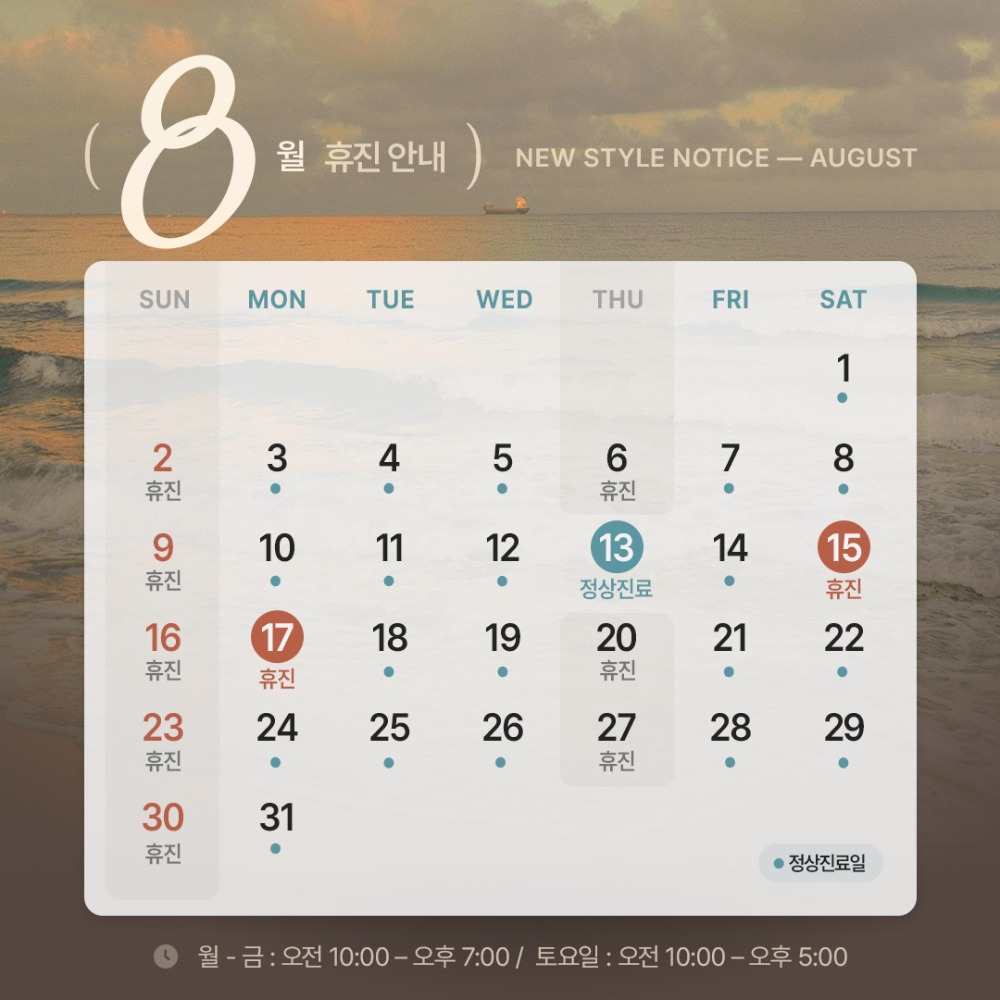 260722_뉴스타일성형외과_팝업_8월휴진.jpg